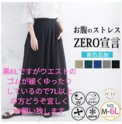 アハッピーマリリン 6L ワイドパンツ 黒