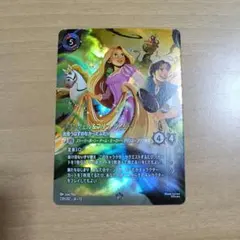 ディズニー ロルカナ ラプンツェル&フリン・ライダー エンチャンテッド