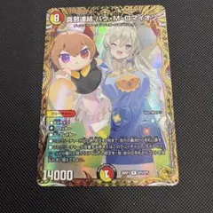 2026年最新】真邪連結 バウ・M・ロマイオン 金トレジャーの人気