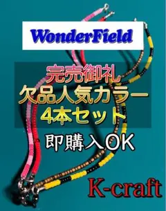 2025年最新】k-craft トルネードの人気アイテム - メルカリ