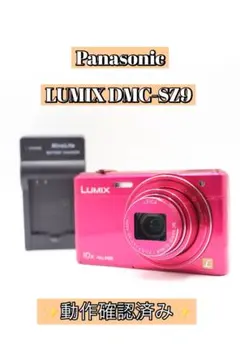 動作良好 Panasonic LUMIX DSC-SZ9 ピンク コンデジ Panasonic パナソニック デジタルカメラ ルミックス LUMIX SZ9