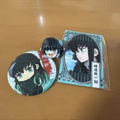 時透無一郎 3個セット