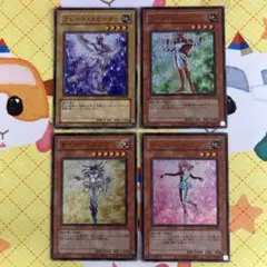 遊戯王 旧ウルトラ 4種セット