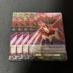 ヴァンガード 秋暁のグラノリンド　TDR