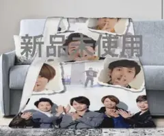 ブランケット♡80×120 新品未使用　嵐