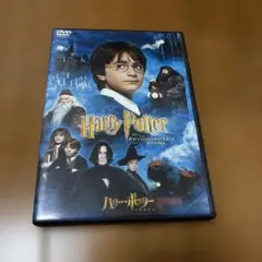 ハリー・ポッターと賢者の石 特別版