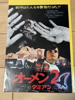 2026年最新】オーメン2ダミアンの人気アイテム - メルカリ