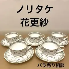 2026年最新】花更紗 ノリタケの人気アイテム - メルカリ