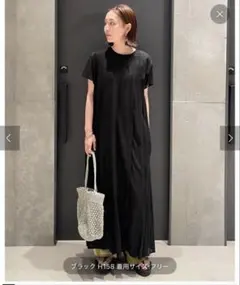 美品 セルリ CELERI ドゥーズィエムクラス マキシワンピース ブラック