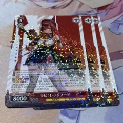 nikke ヴァイスシュヴァルツ ラピ レッドフード RR 3枚セット