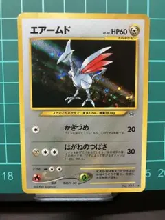 2026年最新】ポケモンカード 旧 エアームドの人気アイテム - メルカリ