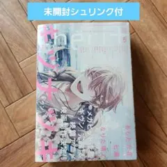 2026年最新】シェリプラス 2025年1月号の人気アイテム - メルカリ