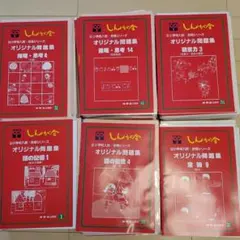 2025年最新】伸芽 オリジナル問題集の人気アイテム - メルカリ
