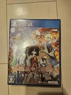 不思議の幻想郷TOD -RELOADED- PS4 新品　未開封