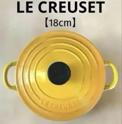 ＊LE CREUSET＊ココットロンド＊18cm＊YELLOW＊送料込み❣️のサムネイル
