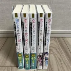 闇は集う 全8巻セット なかよし 松本洋子 講談社 - メルカリ