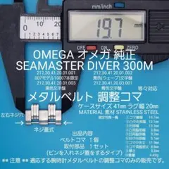 ブライトリング 純正 ベルトコマ A71390 等々対応用 取付部品付属 