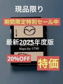 2026年最新】マツダコネクト sd アドバンス2の人気アイテム - メルカリ
