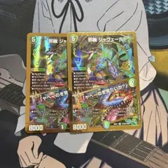 邪幽 ジャヴェール 3枚セット 26EX1 N4/N25 - メルカリ