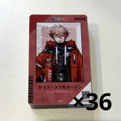 にじさんじ セラフ・ダズルガーデン コトブキヤ 特典カード