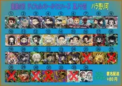 鬼滅の刃　ディフォルメシールウエハース　其ノ十四　ばら売り可（14弾）