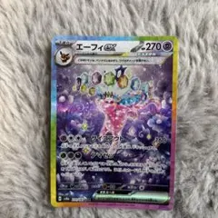 エーフィex sar