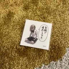 ハイキュー スクエアステッカー コレクション 谷地