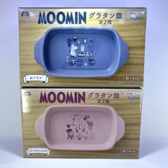 MOOMIN ムーミン グラタン皿 2種類セット