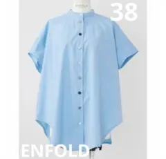 新品タグ付きENFOLD エンフォルド 半袖 ヘキサゴンシャツ 38 ブルー