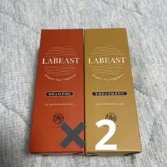 ラビースト ベースリフレッシュ シャンプー&トリートメントセット各2個