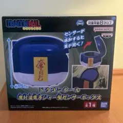ドラゴンボール 魔封波電子ジャー型センサーボックスのサムネイル