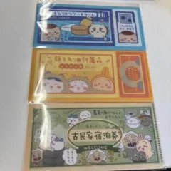 ちいかわ チケットファイル2 3枚セット