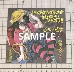 令和のダラさん アニメイト 2巻購入特典 令和のダラさん アニメイト 2巻購入特典 - メルカリ