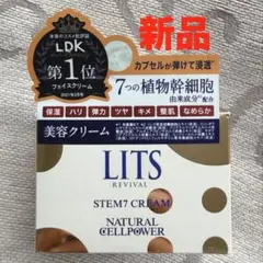 【新品50g】リッツ リバイバル ステム7のサムネイル