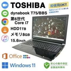 中古東芝 B65/DN i7-8 8G 高速SSD DVDマルチ Win11 中古東芝 B65/DN i7-8 8G 高速SSD DVDマルチ Win11 - メルカリ
