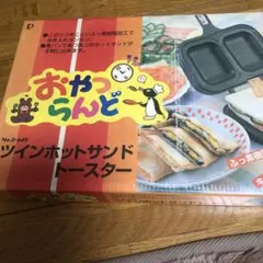 【激レア元箱付】昭和レトロ ホット・ドッガー 日本電熱 ソーセージ焼器 ジャンク ✨昭和レトロ ホットドッガー✨ - メルカリ