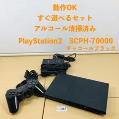 2025年最新】PS2 SCPH-70000 CBの人気アイテム - メルカリ