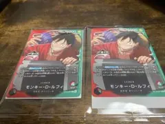 【一番くじ】ワンピースカード ゲーム プロモ モンキー・D・ルフィ 2枚