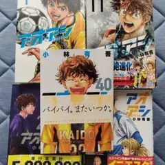 アオアシ 全巻セット ほぼ初版 全帯付 アオアシ 全巻セット ほぼ初版 全帯付 - メルカリ