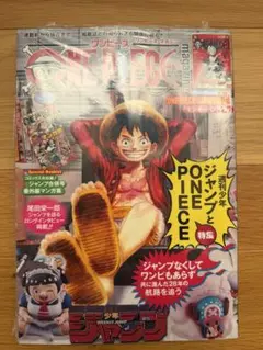 新品未開封　ONE PIECE magazine 20号　プロモカード付き