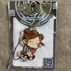 2026年最新】釘崎野薔薇グッズの人気アイテム - メルカリ