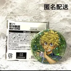 【❤️即購入OK❤️】東リベ　新体験展　最後の世界線 缶バッチコレクション 花垣武道