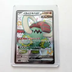 2026年最新】イダイナキバ sar psa10の人気アイテム - メルカリ