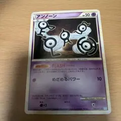 アンノーン 044/070 L1 ソウルシルバーコレクション 2009年 포케카