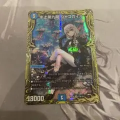 2026年最新】水上第九院 シャコガイルの人気アイテム - メルカリ