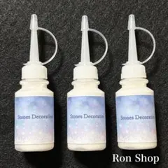 石用ボンド 20mlボトル 3本 社交ダンス 衣装 ドレス 糸引きなし