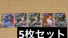 ポケモンカードvmaxまとめ売り