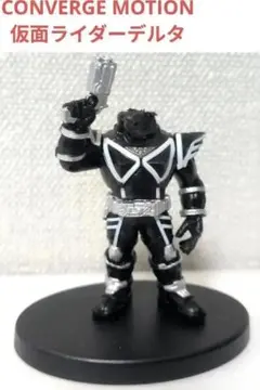 CONVERGE MOTION KAMEN RIDER 仮面ライダーデルタ