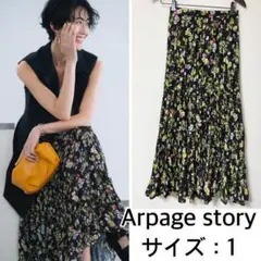 新品同様 Arpege story ボタニカルスカート 白 SSサイズ - メルカリ