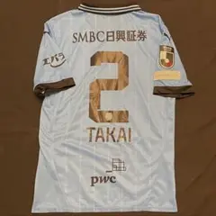 2025年最新】高井幸大 ユニフォームの人気アイテム - メルカリ